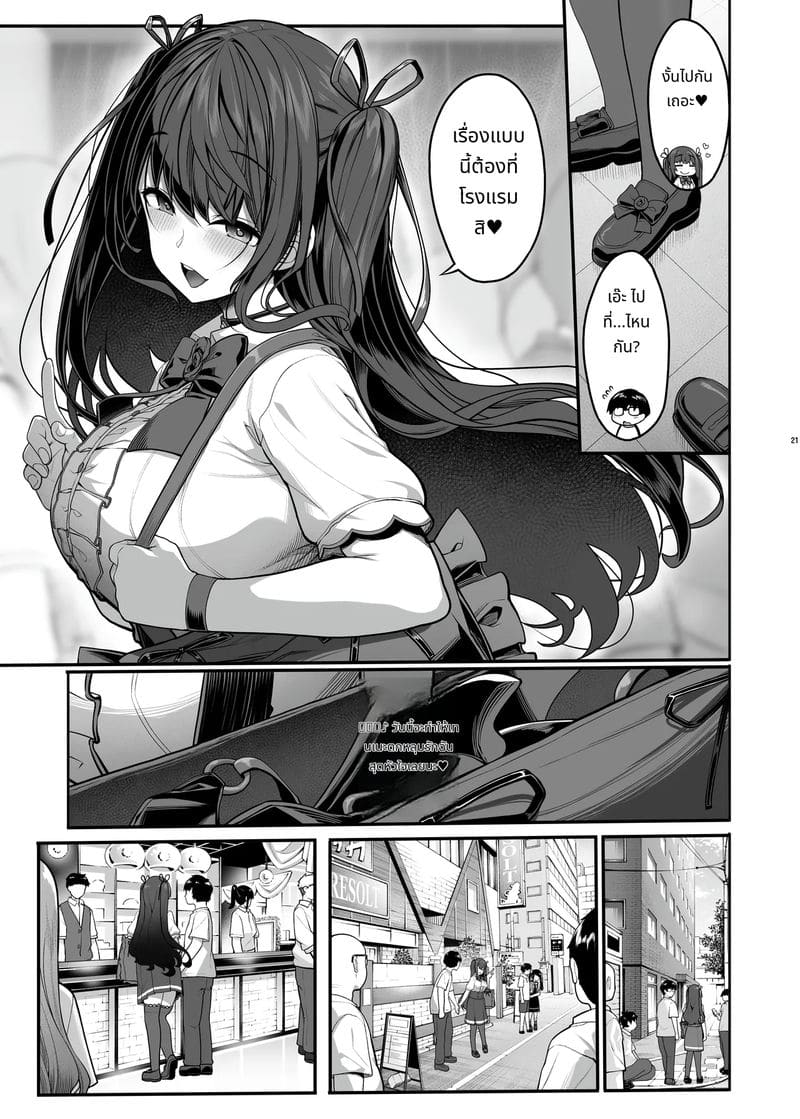 อายาซึกิ อามาเนะปิดหน้าแท้จริงแล้วรัก